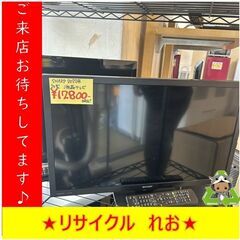 Y0159　液晶テレビ　２T-C24DE　24型　2022年製　...