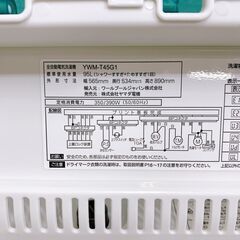 【B244】 ヤマダ 洗濯機 一人暮らし 4.5kg 小型 2019年製