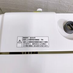 【B244】 ヤマダ 洗濯機 一人暮らし 4.5kg 小型 2019年製