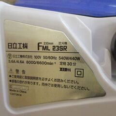 日立 FML23SR 芝刈機 延長コード付 中古品 【ハンズクラフト宜野湾店】