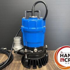 【中古】TSURUMI ツルミ 水中ポンプ HS2.4S 吐出量0.10㎥/min 口径50ｍｍ 
