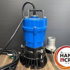 【中古】TSURUMI ツルミ 水中ポンプ HS2.4S 吐出量0.10㎥/min 口径50ｍｍ 