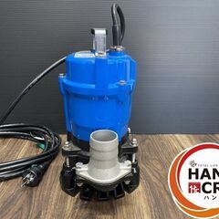 【中古】TSURUMI ツルミ 水中ポンプ HS2.4S 吐出量0.10㎥/min 口径50ｍｍ 