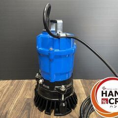 【中古】TSURUMI ツルミ 水中ポンプ HS2.4S 吐出量0.10㎥/min 口径50ｍｍ 