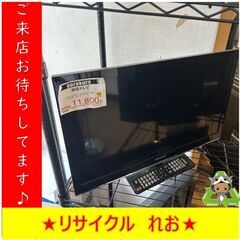 Y0160　液晶テレビ　HISENSE　ハイセンス　HS24A220　2017年製　24インチ　送料A　札幌　リサイクルれお　すすきの店