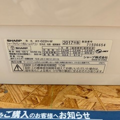 （2229）【格安・・中古・・エアコン】 2017年製 シャープ 2.2KW売ります