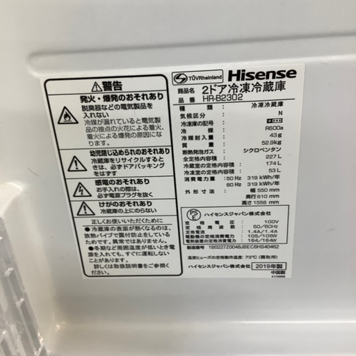 【トレファク ラパーク岸和田店】2019年製　Hisense   2ドア冷蔵庫　入荷しました【6ヶ月保証】