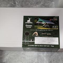 新品 CSドームテント & ヘキサタープセット   UZ-13230