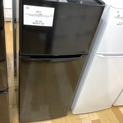 【トレファク ラパーク岸和田店】2023年製　Haier   2ドア冷蔵庫　入荷しました【12ヶ月保証】