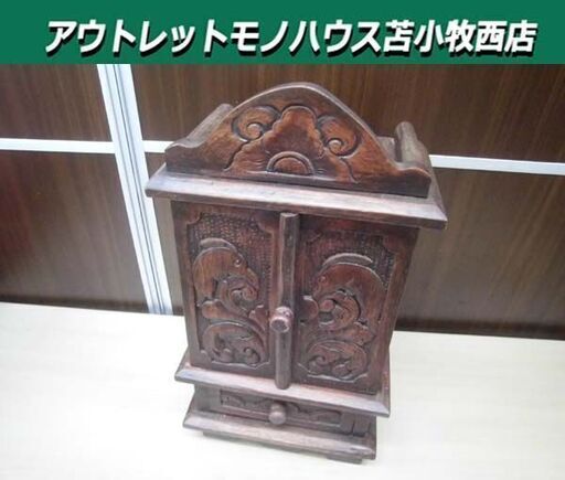 アジアン家具 収納家具 小物入れ 幅24×奥行16×高さ44cm 木製 ブラウン系 引き出し収納 アジアン雑貨 インテリア 苫小牧西店