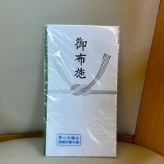 御布施袋(1枚入)