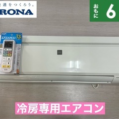 エアコン 2台 セットの中古が安い！激安で譲ります・無料であげます  