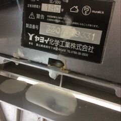 糊付け機 レクスタースリム ヤヨイ化学工業 税込￥132,000-【店頭引取限定】【寄楽屋 きらくや 成田本店】 糊付け機 レクスタースリム ヤヨイ化学工業 税込￥132,000-【店頭引取