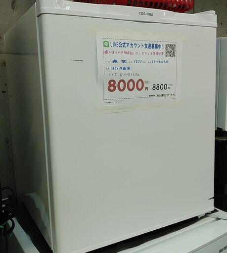 3か月間保証☆配達有り！8000円(税抜）東芝 1BOX冷蔵庫 38l 2022年製 ホワイト 台数有り