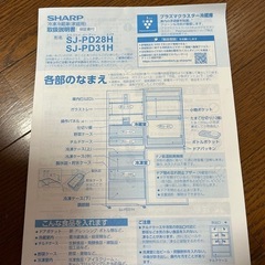 美品！冷蔵庫 1年前に購入！