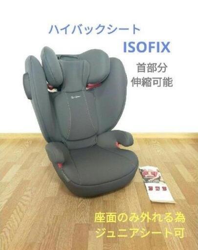 【決まりました!!】大人気サイベックス✨　ジュニアシート　ハイバックシート　チャイルドシート　双子　カーシート　グレー