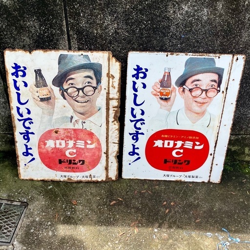 お取引感謝【２枚セット】オロナミンC・その②・絵柄違い・昭和レトロ
