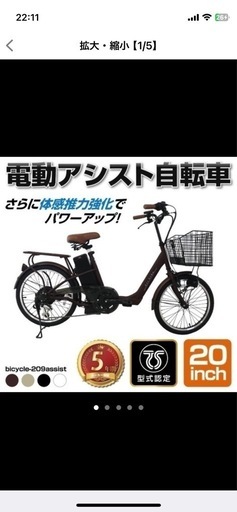 高年式2022年12月発売、2024年1月購入のAIR bikeの20インチ電動自転車中古車\n