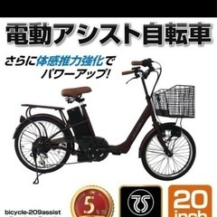 YA010208K 適正価格！中古電動アシスト自転車 ヤマハ PAS Little More