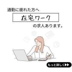 【急募!!】【未経験可】snsマーケティングのお仕事【在宅OK】...