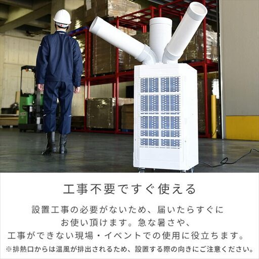 2024年製 美品 スポットクーラー スポットエアコン【保証書 取扱説明書