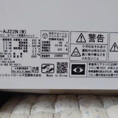 決まりました【2023年製】日立エアコン白くまくん6畳用