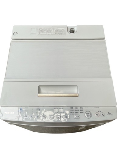 中古　東芝　TOSHIBA　洗濯機　8kg　AW-8DH1　2022年製