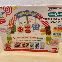 アンパンマン とにかくどこでもジムメリー