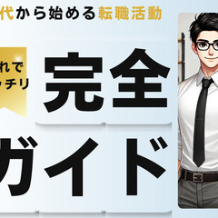 少し恥ずかしい話もある...住宅アドバイザー