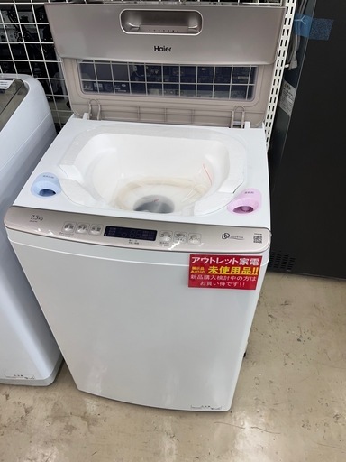 Haier 洗濯機 JW-LD75A 2022年製 大容量 高年式 M0247 ハイアール、使い