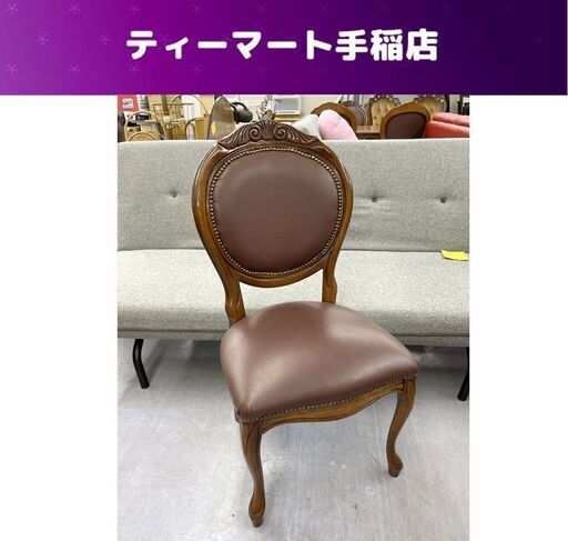 お得情報アリ ダイニングチェア 49×55×97cm  猫脚 複数在庫あり!!  アンティーク調 椅子 合皮 イス 鋲打 店頭渡し歓迎 札幌市手稲区