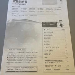 【✨受付再開✨】Panasonic エアコン CS-223DFL-W セット