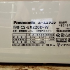 ☆☆（2210）【格安・・中古・・エアコン】　2020年製　パナソニック　2.2KW売ります☆☆