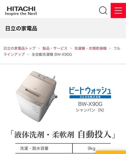 HITACHI 全自動洗濯機 2020年製 BW-DX100F 10kg Amazon | 日立