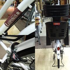 ホワイト 26インチ 自転車 ママチャリ シティサイクル ルピナス チャイルドシート付き 6段変速 札幌市 新道東店