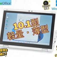 激安 Windows11 Office 高速SSD タッチ 10.1型 中古良品 ノートパソコン Panasonic CF-RZ5PFDVS 第6世代CoreM Bluetooth カメラ 保証付 激安 Windows11 Office 高速SSD タッチ 10.1型 中古良品 ノート