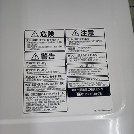 ★ジモティ割あり★ 東芝 電子レンジ  18年製 動作確認／クリーニング済み OJ5738