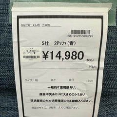 ドリーム川西店御来店限定】2Pソファ／クリーニング済み 