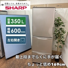 S714 ⭐ SHARP 3ドア冷蔵庫(350L 両開き）18年...