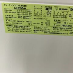 J5241 ★6ヶ月保証付★　シャープ SHARP　2ドア冷蔵庫　SJ-D15G-W ホワイト 2021年製 クリーニング済み　【リユースのサカイ柏店】