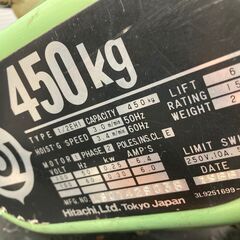 【引取限定】日立 1/2EH1 電動チェーンホイスト 最大荷重450kg 100V【安佐北店】【中古】