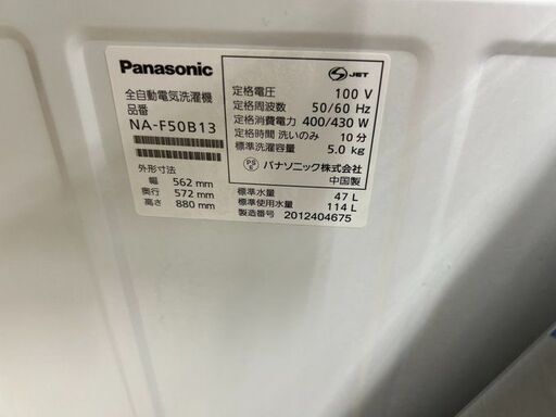 J5242　★6ヶ月保証★パナソニック Panasonic 5.0kg洗濯機　NA-F50B13 2020年製 動作確認　クリーニング済み　【リユースのサカイ柏店】