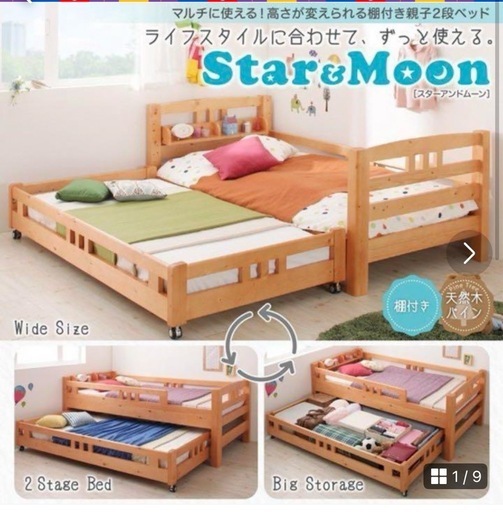 star\u0026moon 2段ベット