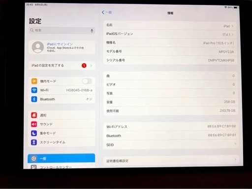 極美品 iPadPro 10.5インチ A1701 + Apple Pencil