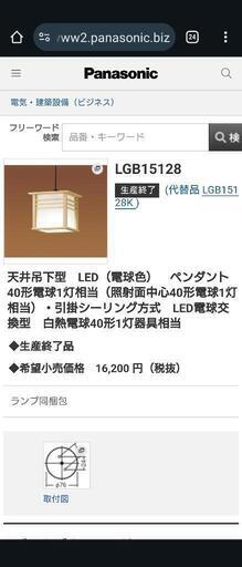 【新品】Panasonic 照明器具