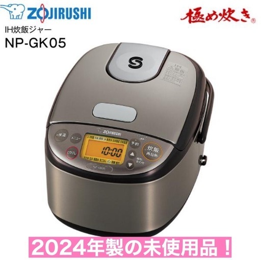 I370  2024年製の未使用品！ ZOZIRUSHI IH炊飯ジャー 3合炊き ⭐