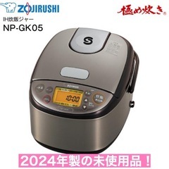 I370 🌈 2024年製の未使用品！ ZOZIRUSHI IH炊飯ジャー 3合炊き ⭐ 