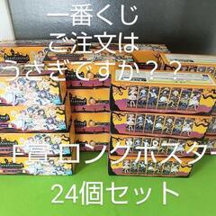 新品 未開封 バンダイ 一番くじ ご注文はうさぎですか？？F賞☆...