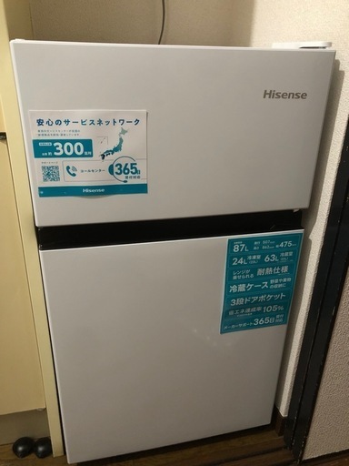 ハイセンス　冷蔵庫
