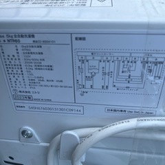 【NITORI】洗濯機